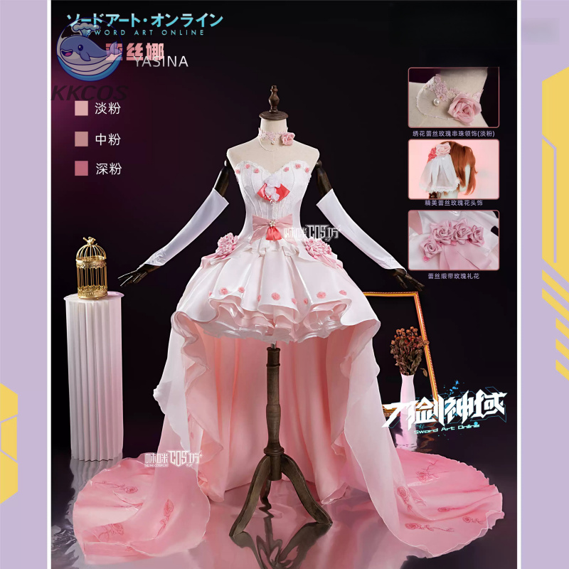 Sword Art Online Cosplay Yuuki - Party Games Free Online 评论和价格
